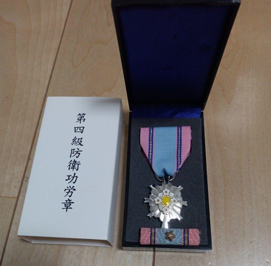 【激レア 美品】第四級 防衛功労章 第11号賞詞 防衛記念章 現行タイプ 勲章