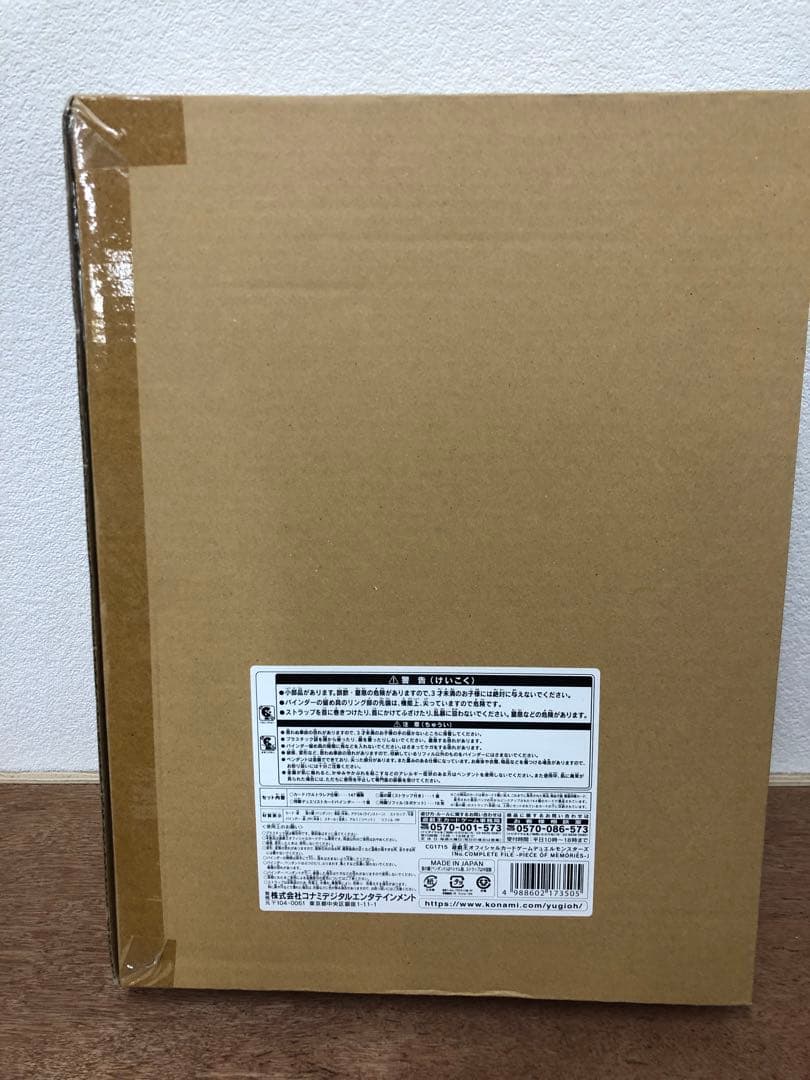 kny25131#73遊戯王 No.COMPLETE FILE 未開封