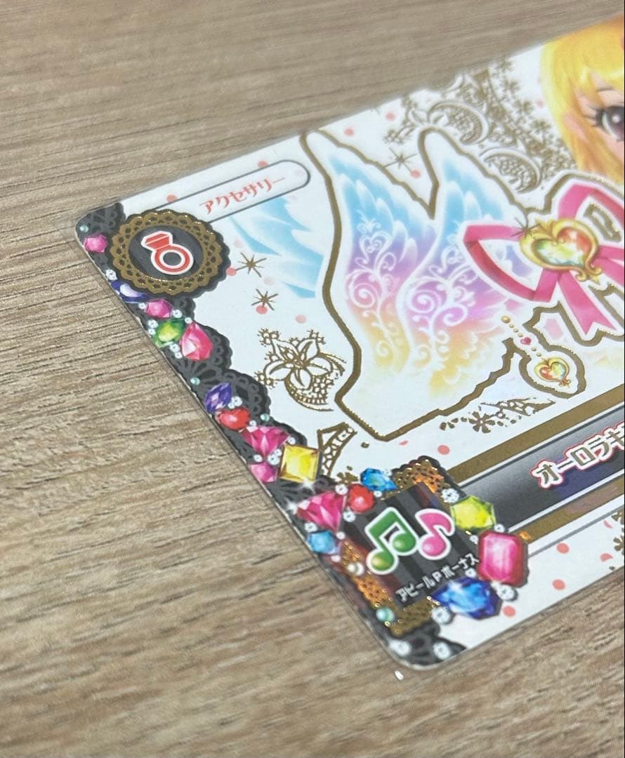 海*可様 アイカツ プレミアムレア オーロラキスリボン 星宮いちご