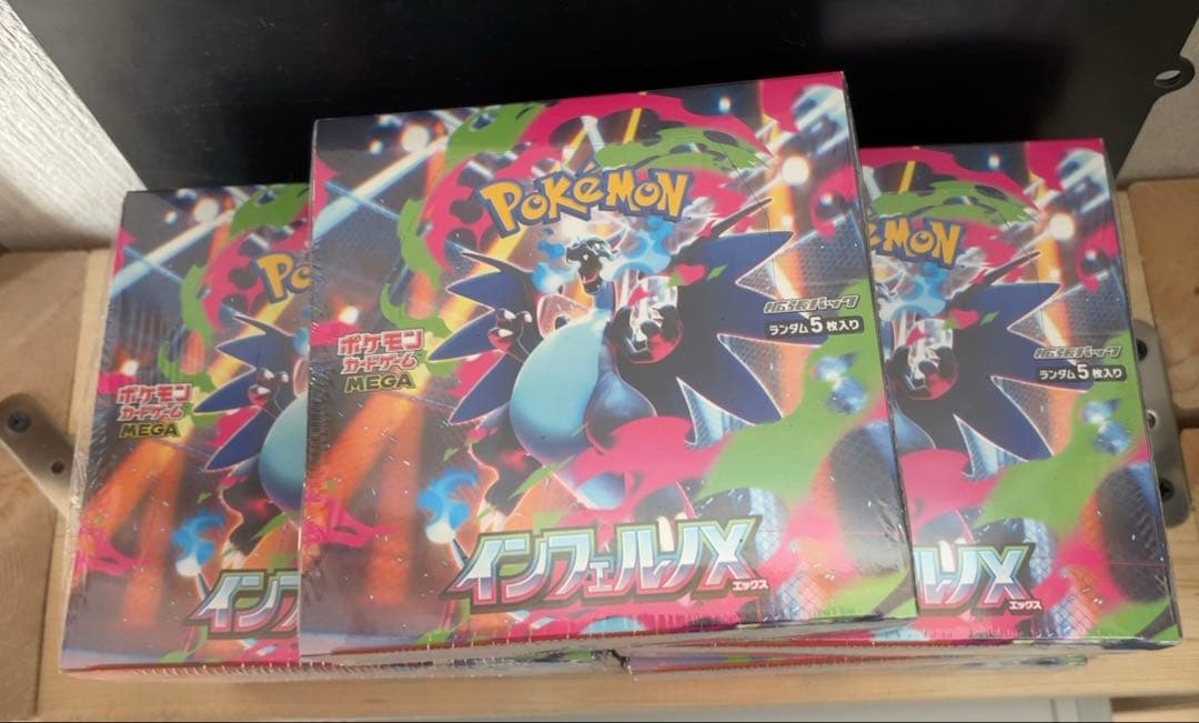 インフェルノX シュリンク付き