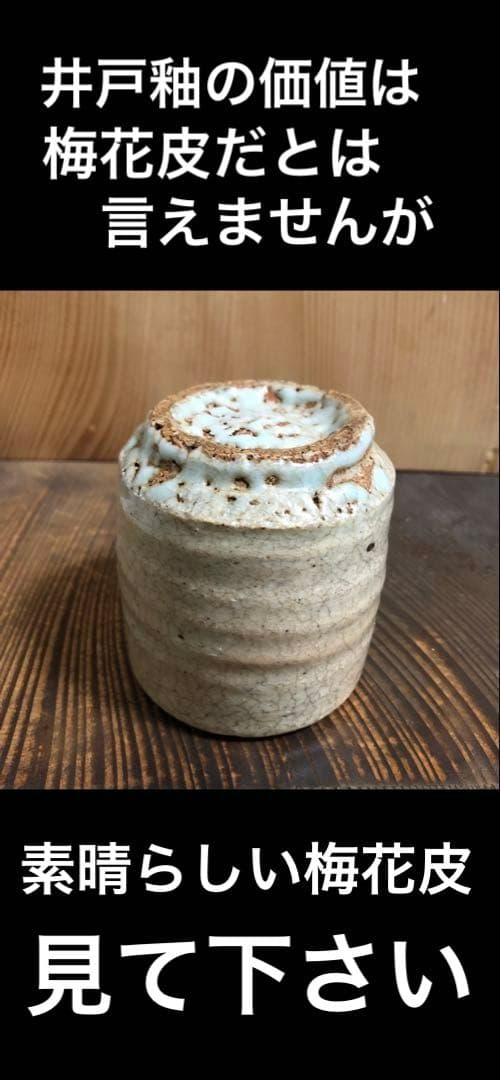 小林東五　筒碗　名古屋　名鉄百貨店の総合個展作品