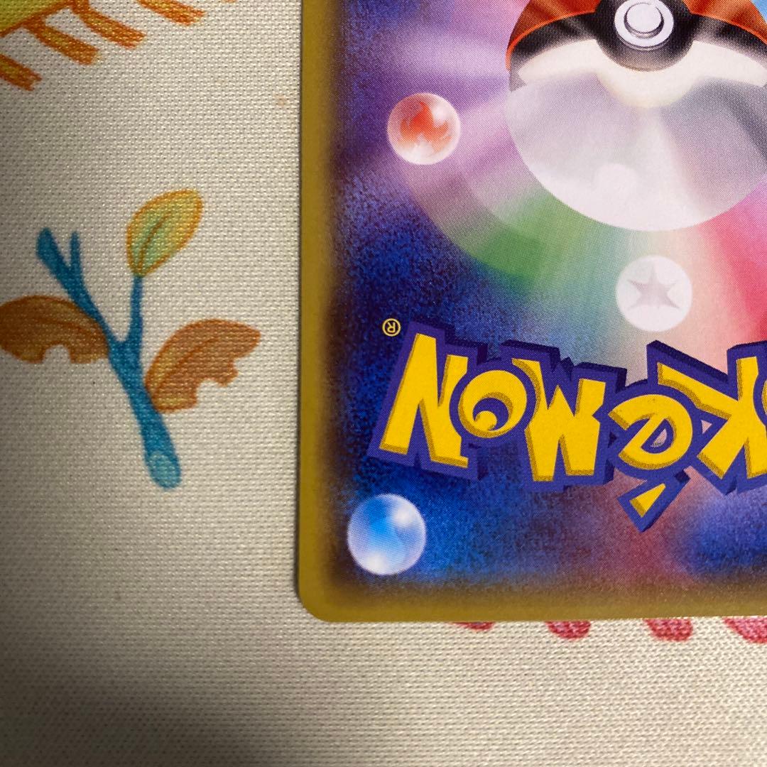 メガトウキョーのピカチュウ