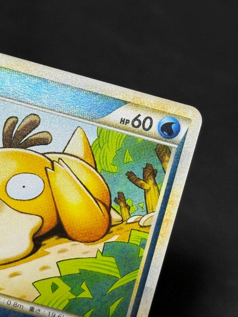 コダック ● L3 頂上大激突 015/080 レジェンド legend ミラー