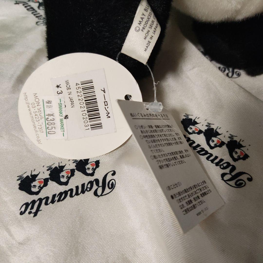 モンスイユ アーロン M パンダ ぬいぐるみ