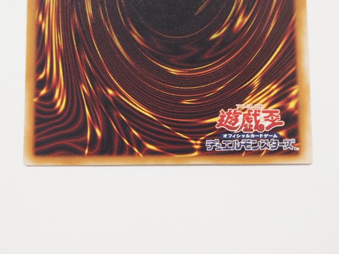 美～極美品 遊戯王 真紅眼の黒竜 レリーフ アルティメットレア