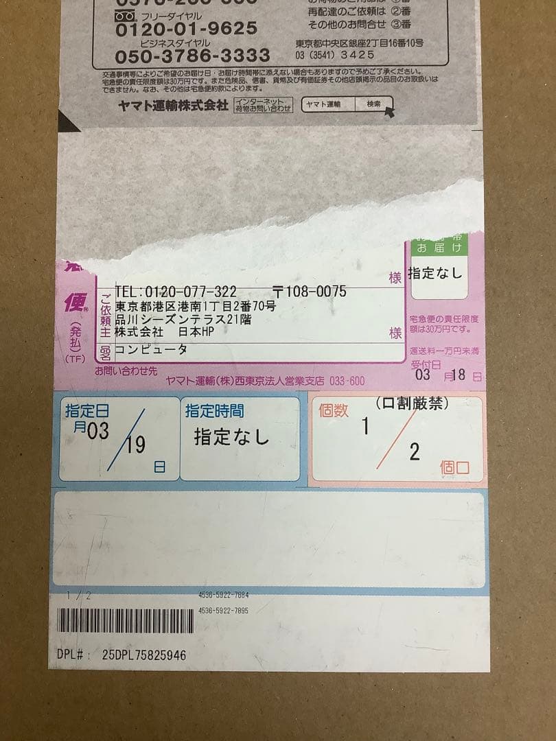 HP Pavilion Aero 13-bg0010AU （スカイブルー）C2