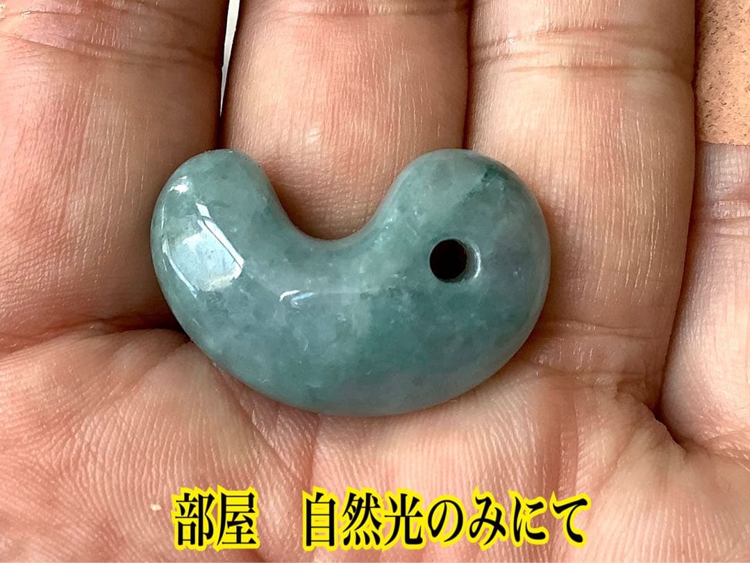 コン沢翡翠青緑抜群の透過　艶照り透過極上‼️糸魚川翡翠勾玉　最高峰の1点鑑別書付