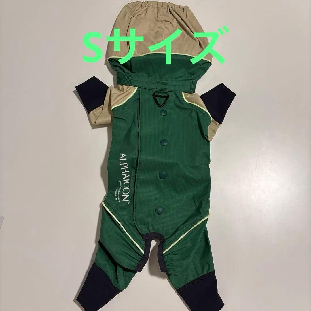 ALPHAICON 犬服　レインドッグガード AVOCADO S