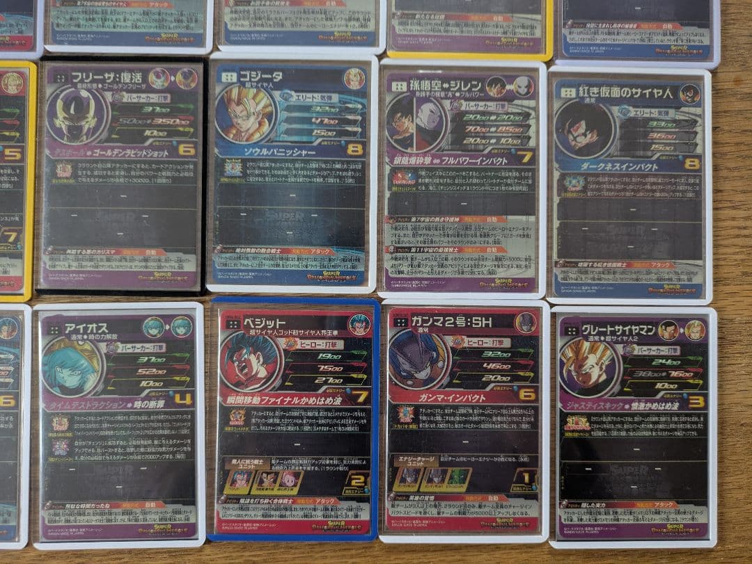 スーパードラゴンボールヒーローズ 引退品 SEC UR 30枚