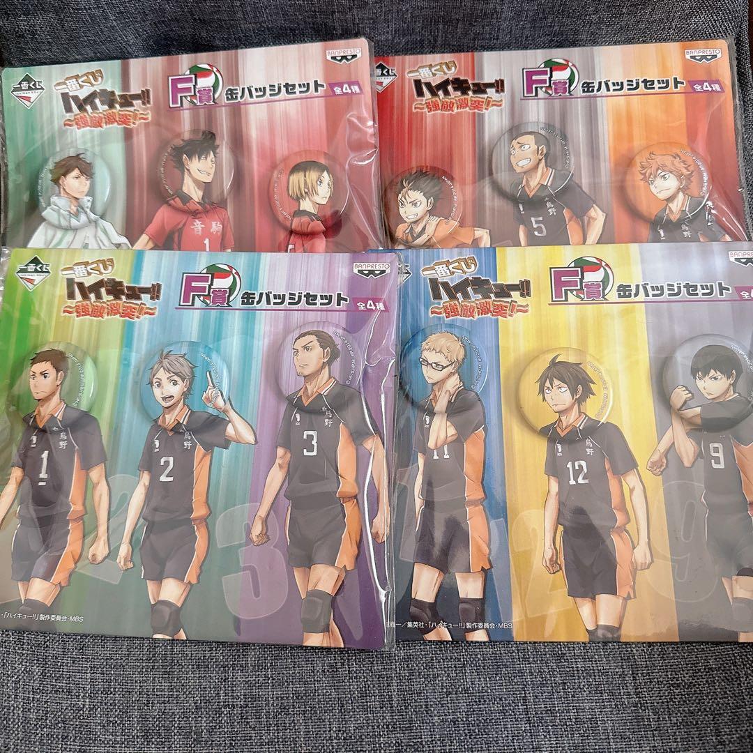 ハイキュー 一番くじ 缶バッジセット