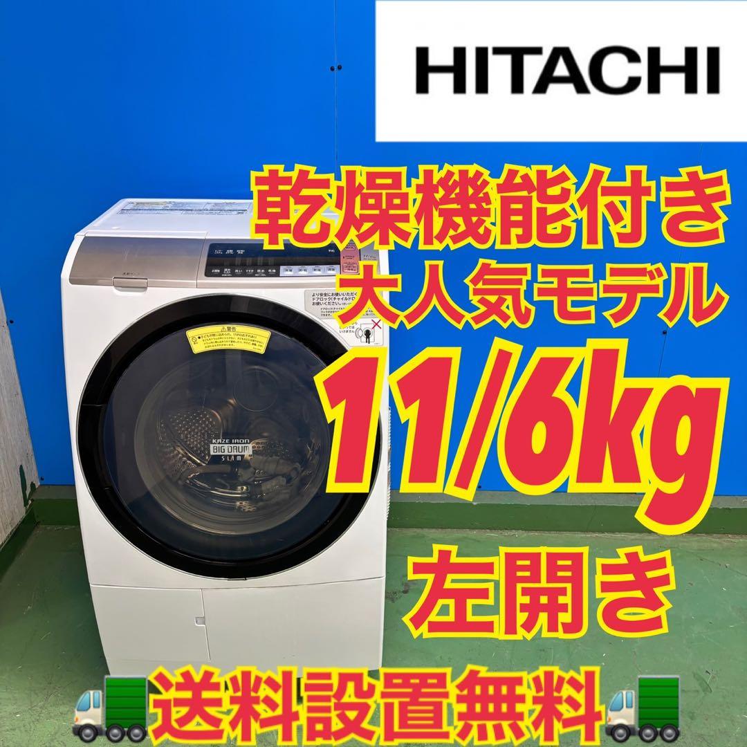 545 洗濯機　ドラム式　大容量11キロ　乾燥6キロ　左開き　半年保証付　美品