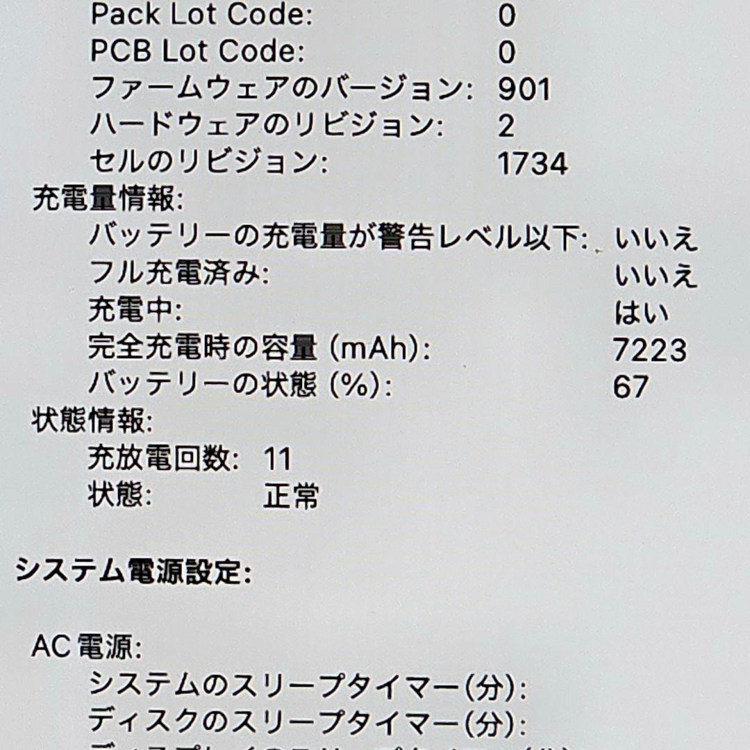 Apple MacBook Pro 15インチ 2018 i9 32GB 1TB