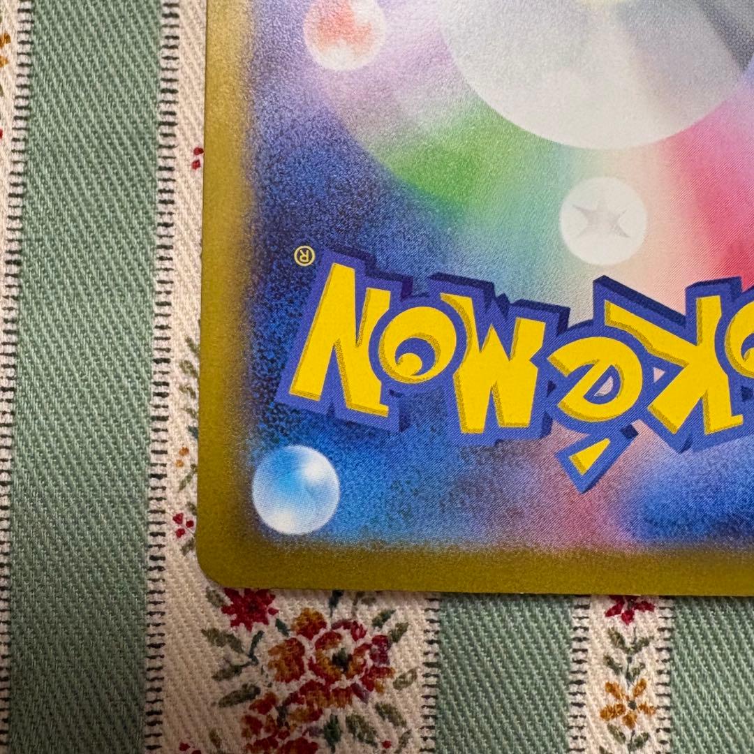 ミュウ ex SAR 347/190