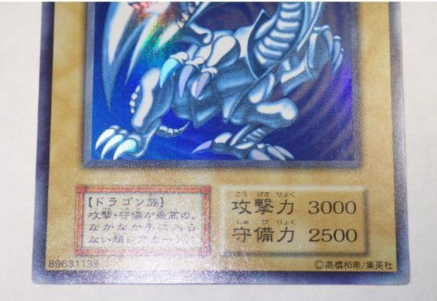 う*た様 遊戯王　初期　極美　ブルーアイズホワイトドラゴン　スターターボックス