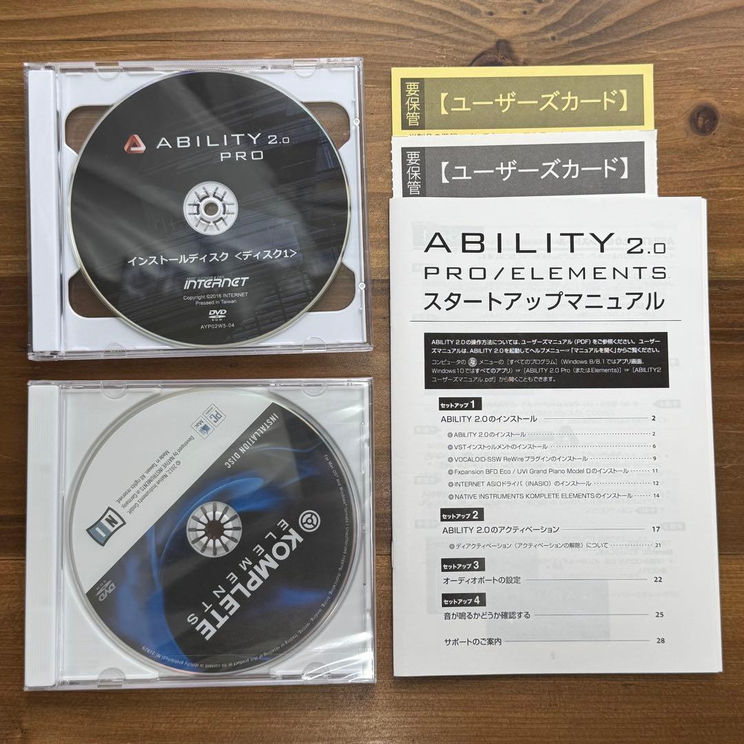 Ability 2.0 PRO クロスアップグレード版 + ガイドブック