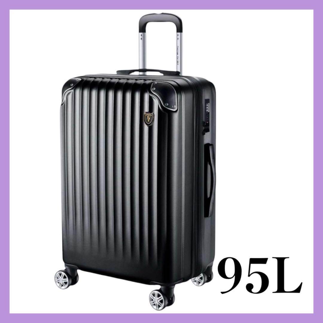 ✨旅行 出張✨スーツケース キャリーケース 拡張機能付き Lサイズ　ブラック
