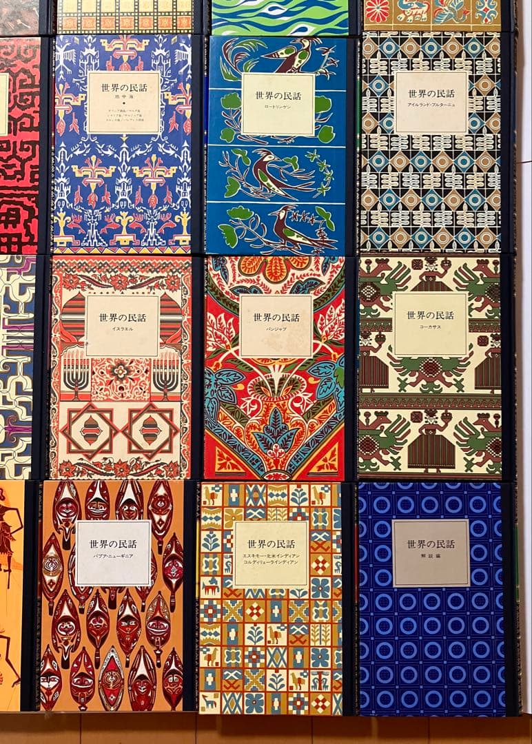 世界の民話 全25巻セット 美術品のような装丁 ぎようせい