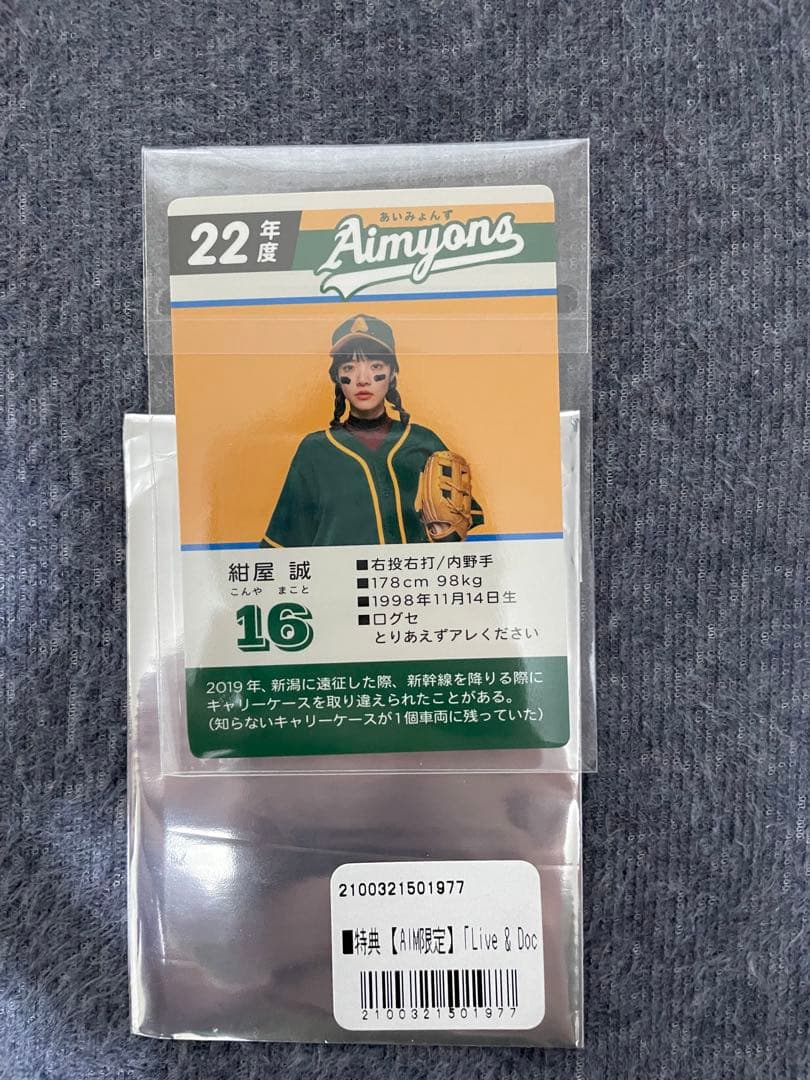 s*6様 あいみょんグッズ7点