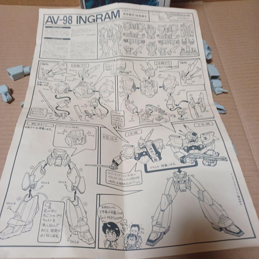 海洋堂　機動警察パトレイバー　1/35、1号機、2号機セット