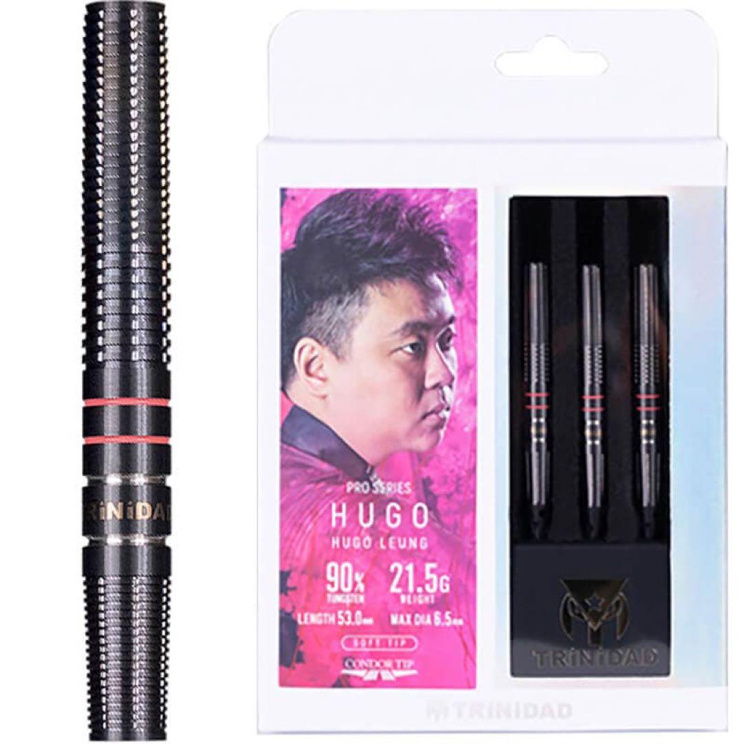 TRINIDAD HUGO ダーツセット 3本