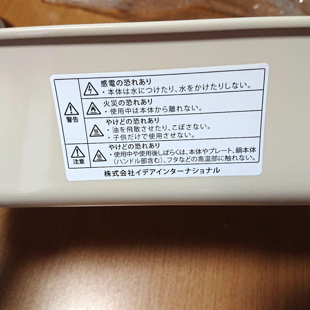 BRUNO【スヌーピーSNOOPY】ホットプレート、ホワイト