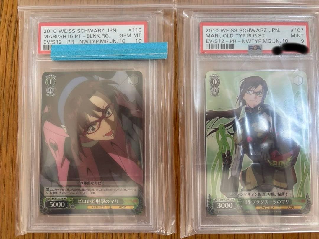 ヴァイスシュヴァルツ　エヴァ　マリ　PSA鑑定2枚セット