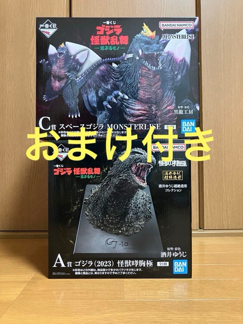 一番くじ ゴジラ 怪獣乱舞 A賞 ゴジラ C賞 スペースゴジラ フィギュア