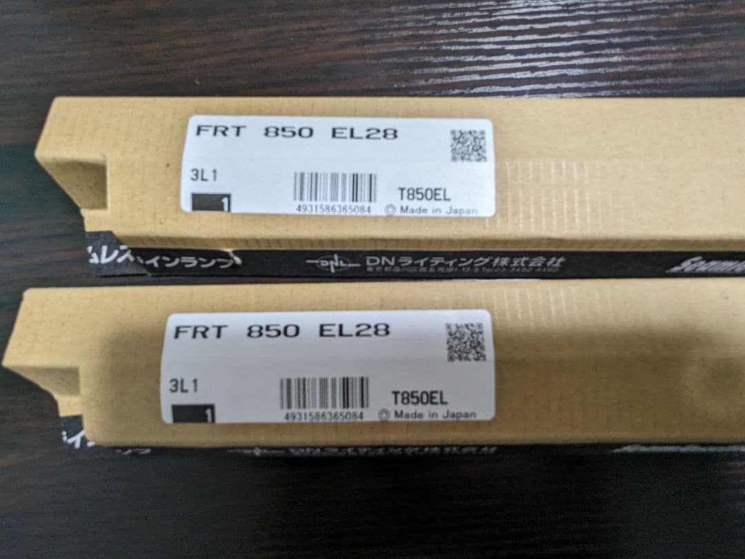 FRT850EL28 照明器具 2本セット