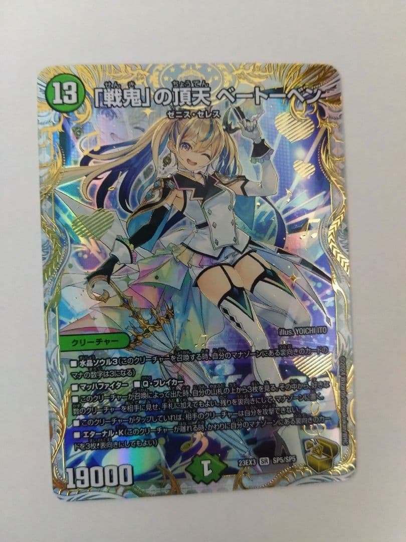 ベートーベン 金トレです。