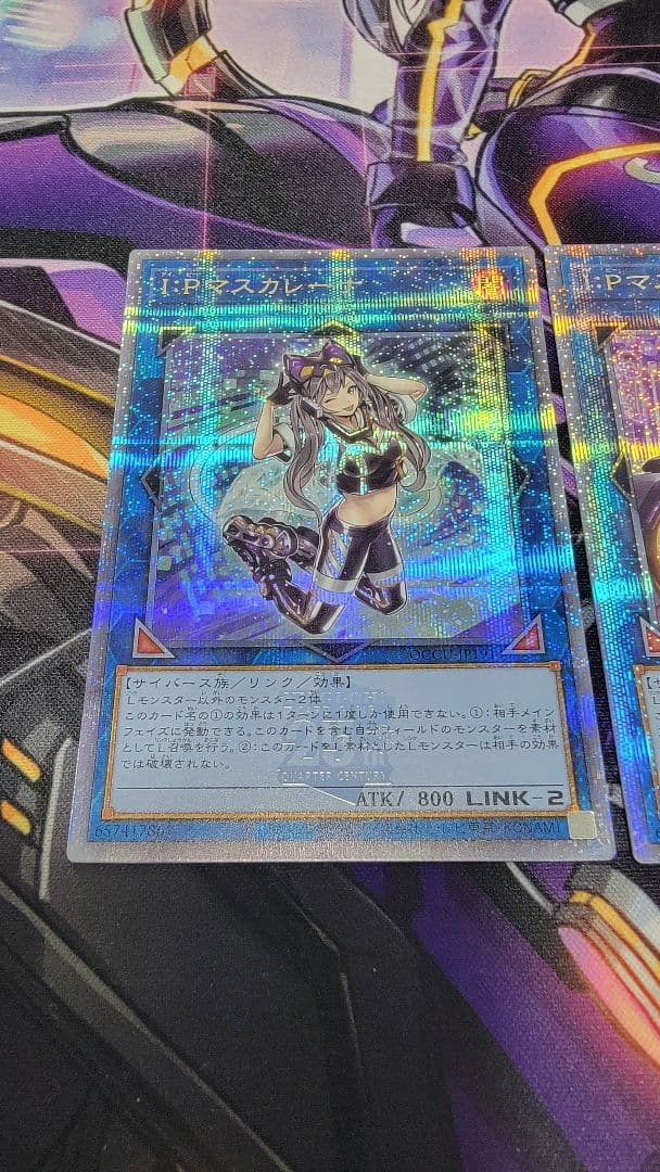 IPマスカレーナ 25th通常 絵違い2枚セット　クオシク イラスト違い