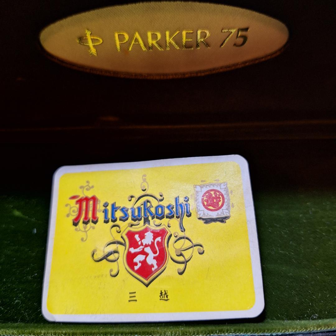 Parker 75 ペン2本セット ケース付き