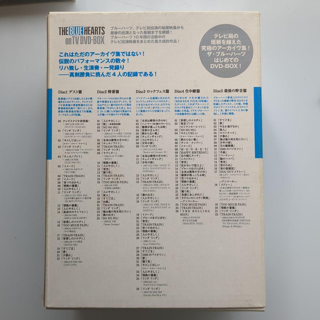 THE BLUE HEARTS　on TV DVD-BOX