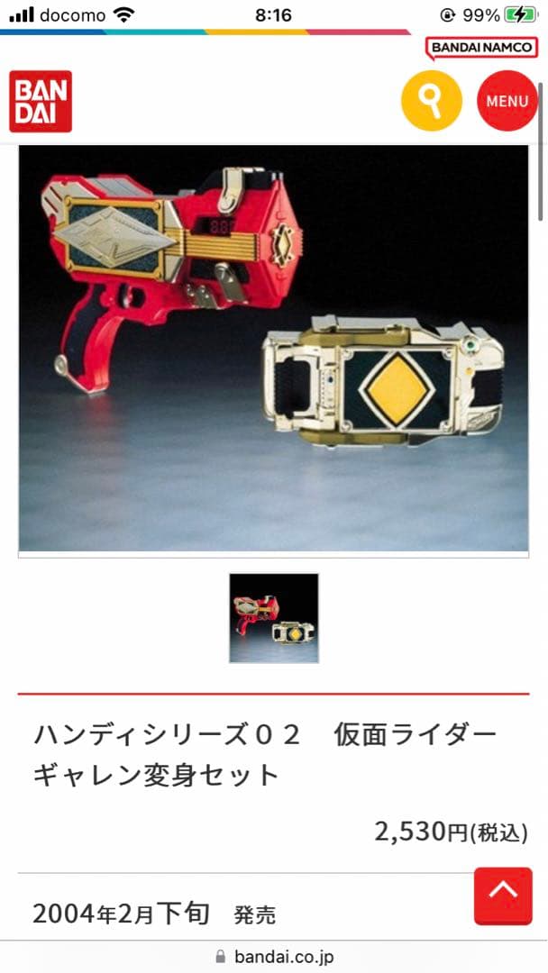 ハンディシリーズのセットです。仮面ライダーブレイド変身セット 《最終値下げ》