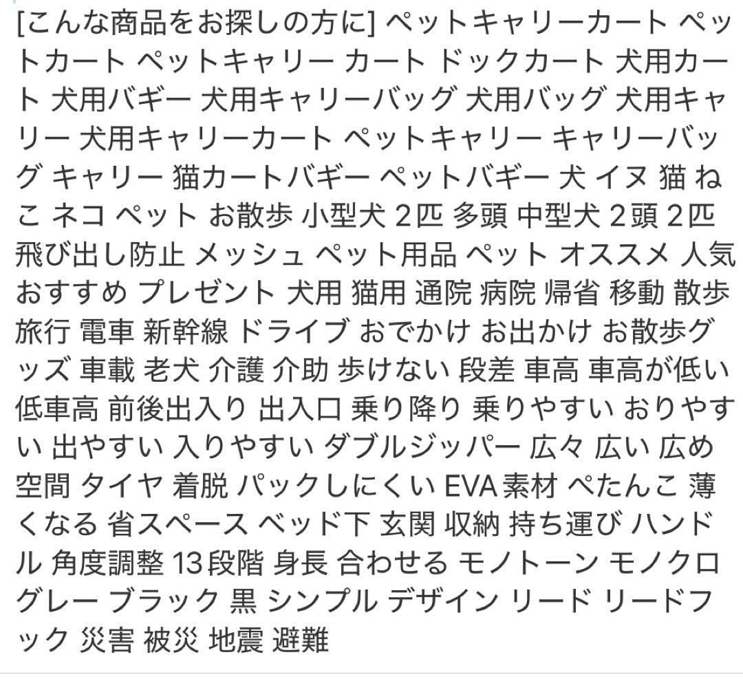大型犬用ペットカート ブラック