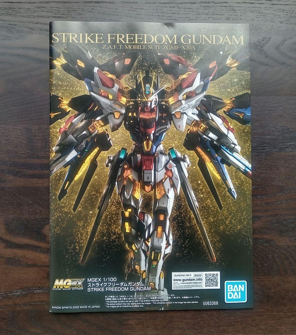 MGEXストライクフリーダム MGSDフリーダム HGミーティア他セット販売