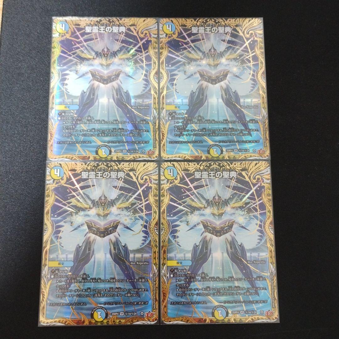 聖霊王の聖典 アルカディアスバイブル シークレット