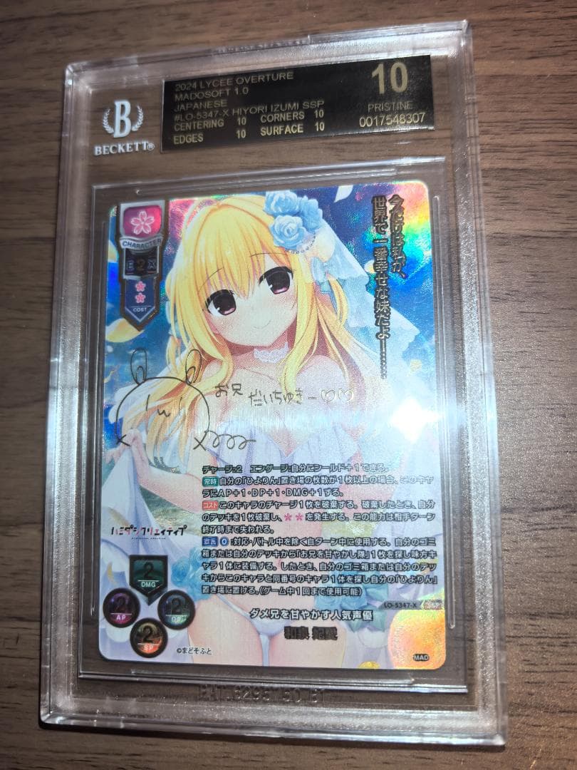 【BGS10】lycee リセ SSP ダメ兄を甘やかす人気声優 和泉 妃愛