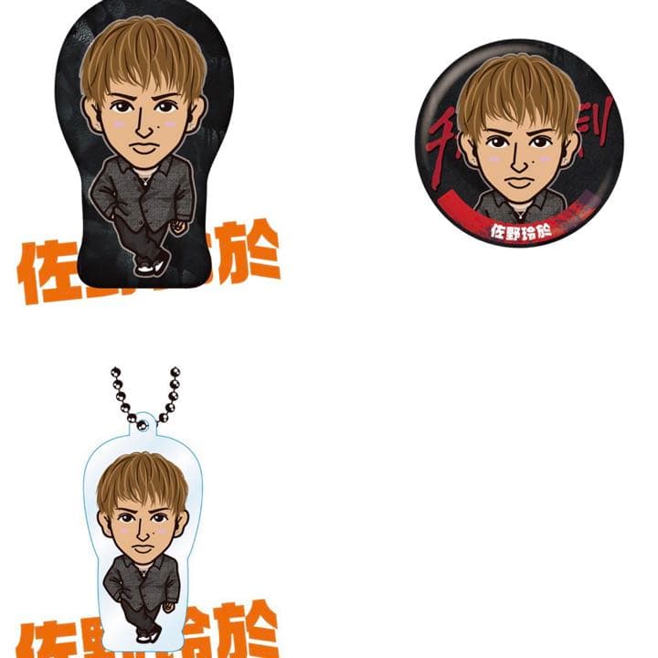 GENERATIONS 佐野玲於 チカラノカギリ クッション クリア 缶バッジ