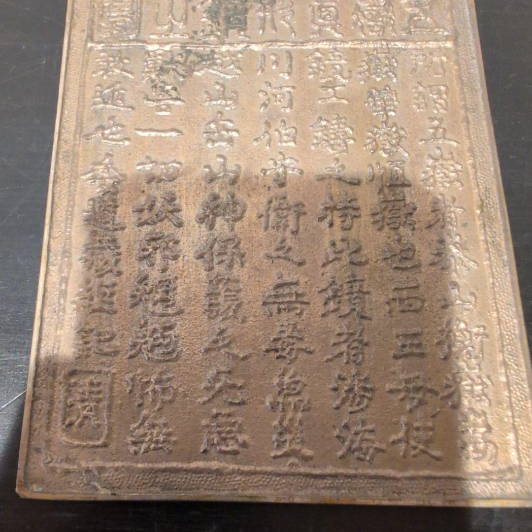 古鏡　道中鏡　五嶽首字鏡　二点