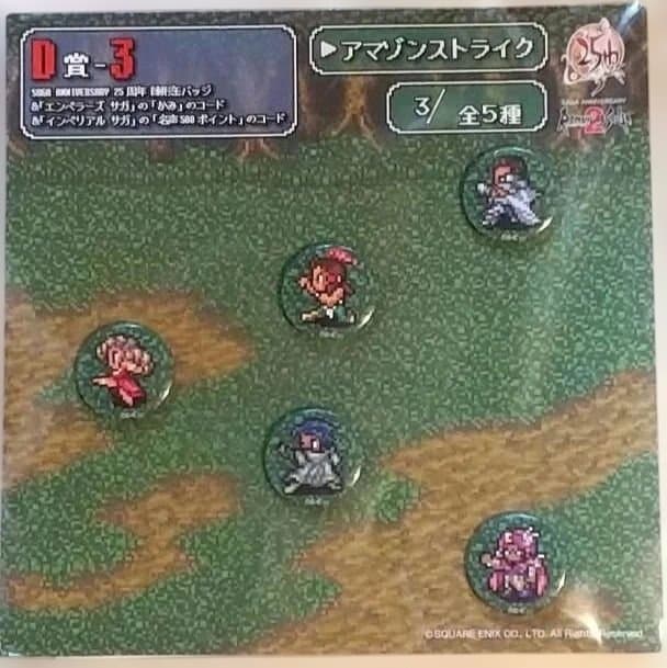 SAGA ANNIVERSARY 25周年くじ　D賞陣形缶バッジ全5種