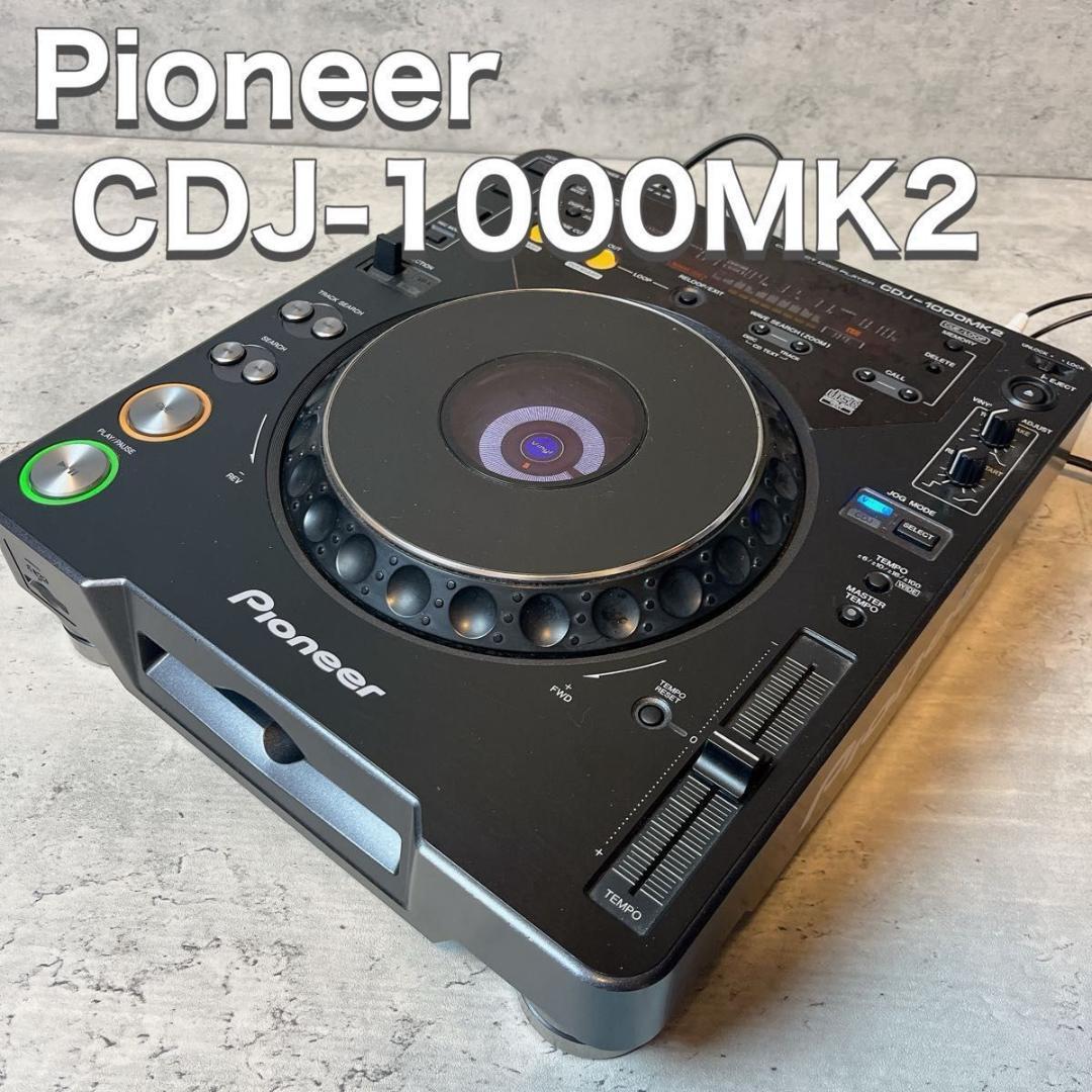 【na様】Pioneer DJコントローラーCDJ-1000MK2 2台まとめて