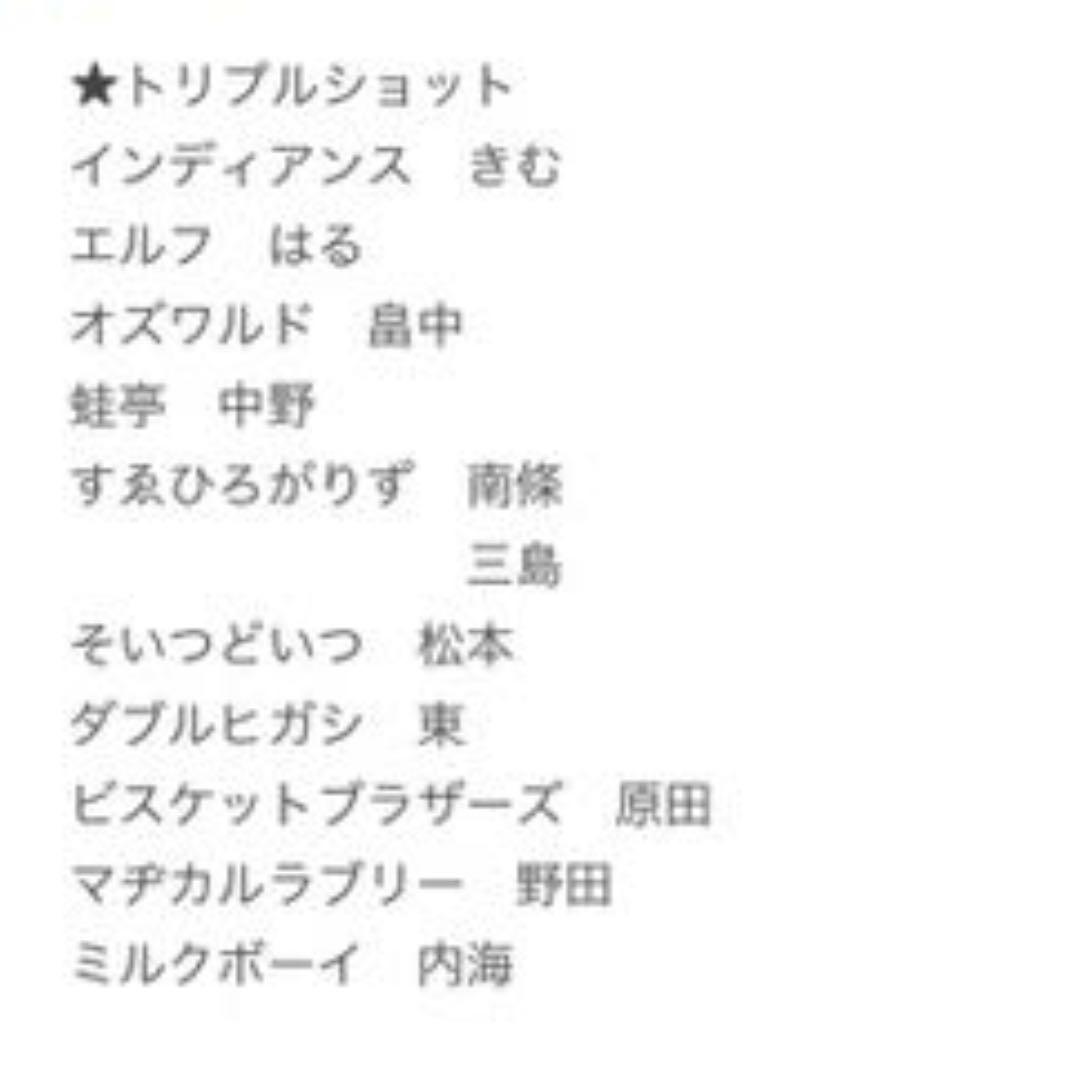 よしもとコレカ　第3弾