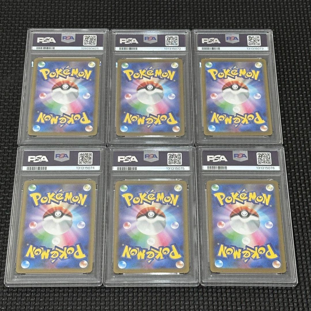 【5連番】2025年 マクドナルドコラボ ピカチュウ PSA10 6枚セット