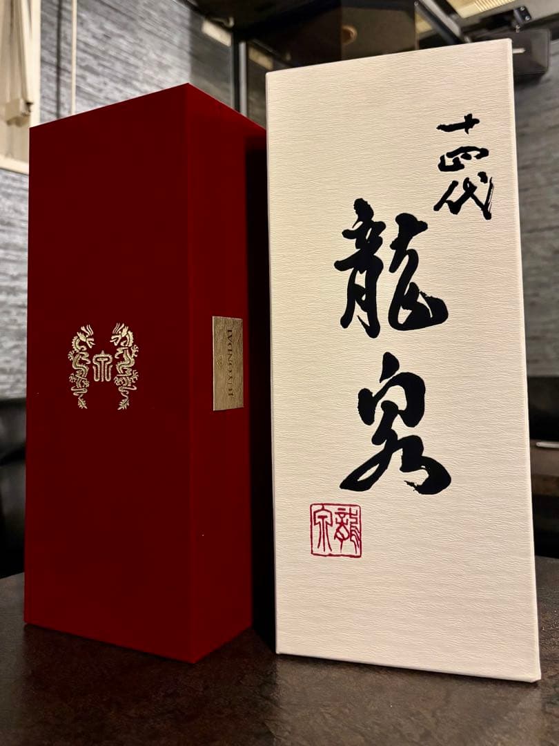 十四代 龍泉 日本酒 箱付き 【空瓶 】未洗浄