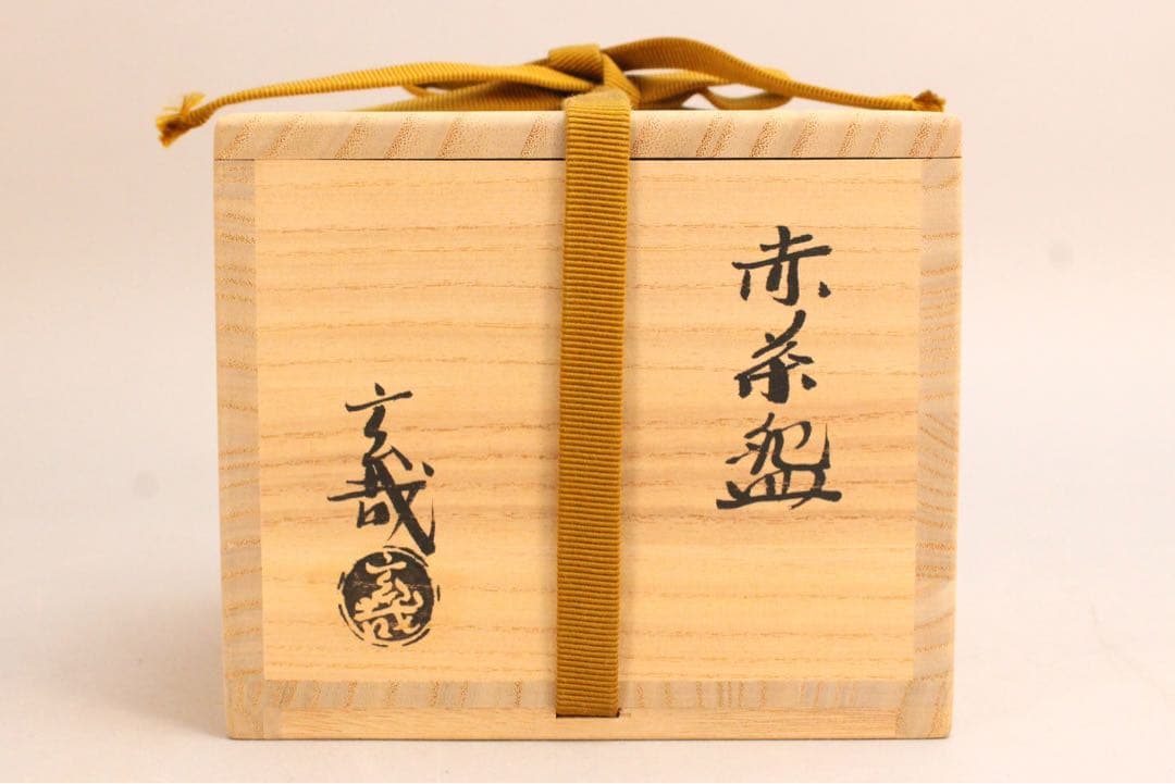 No5039 園部玄哉 造　赤茶碗　陶印有　共箱/共布　栞付　茶道具　送料無料