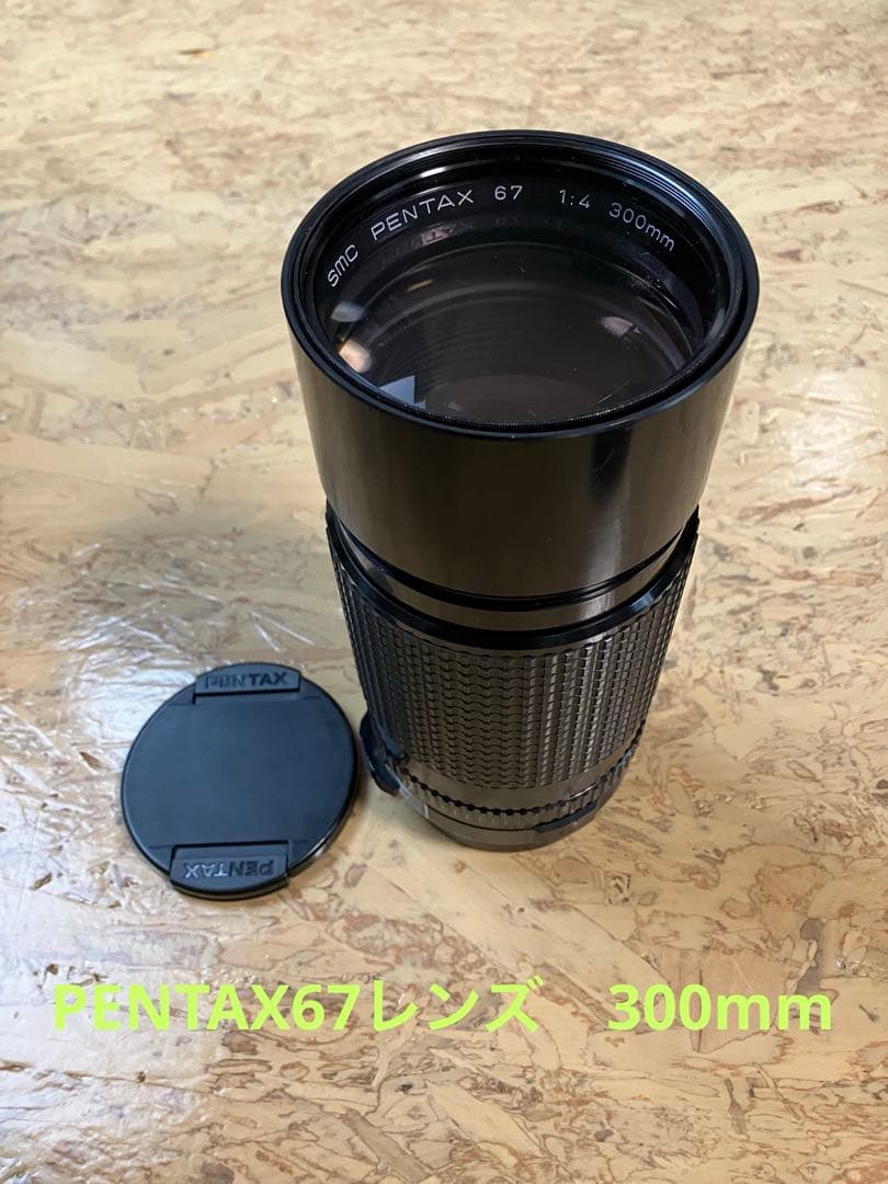 極美品PENTAX 67IIボディ＋レンズ3本セット