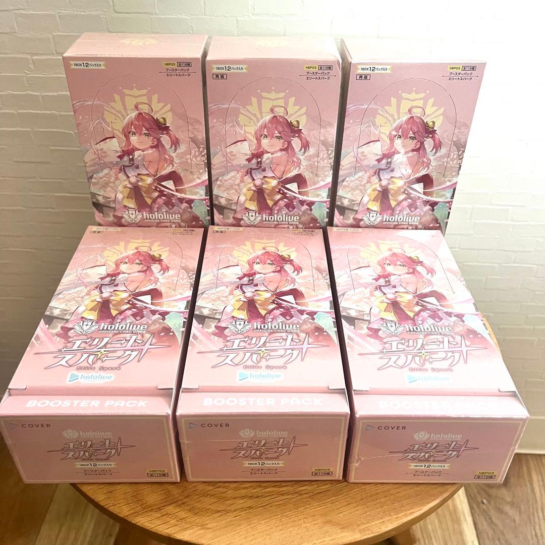【新品】ホロライブ　エリートスパーク　6BOX hololive シュリンク付