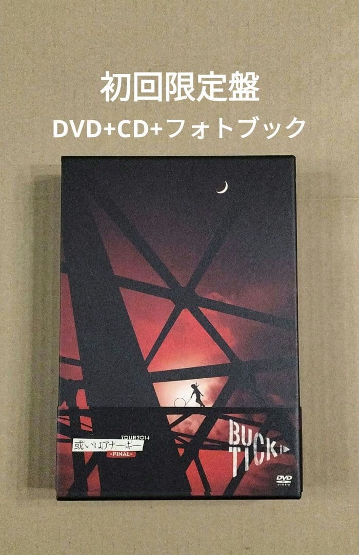 BUCK-TICK TOUR2014 或いはアナーキー-FINAL- 初回限定盤