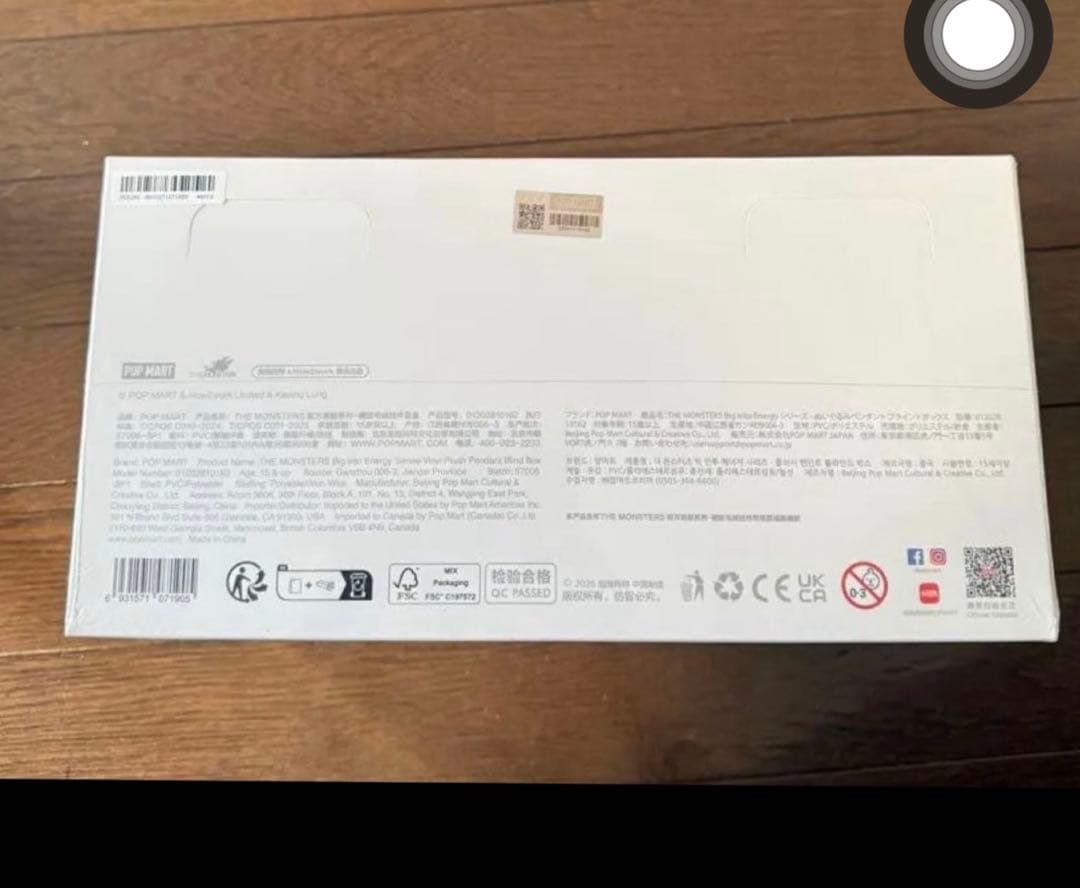 ラブブエナジー アソート6ピース未開封