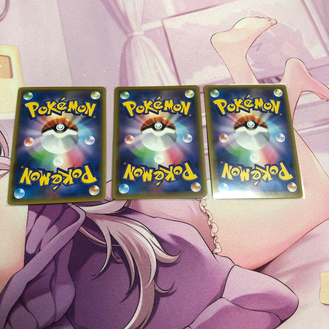 クイックボール UR S1H 拡張パック シールド 074/060 3枚セット